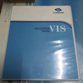 VIS视觉识别系统《长沙市医疗器械行业协会》