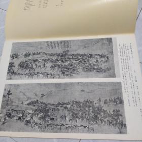 《艺苑掇英》第三十期