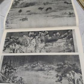 《艺苑掇英》第三十期