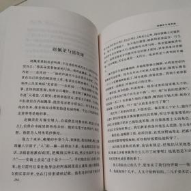 杨绛文集·散文卷（上）：干校六记、丙午丁未年记事、将饮茶、杂忆与杂写