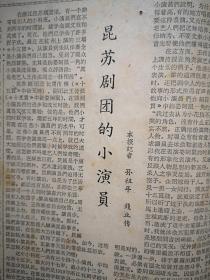 人民日报1961年8月9日梅兰芳逝世，周恩来祝贺苏联征服宇宙空间新成就，扶余农场粮肉蛋不断增加，杭州陈建弟莆田林亚平桐城杨畈大队王秀明元江县农场何玉琴白建和收早稻巢县槐光大队社员照片，西安中兴电机厂加强技术后方，江都县仙女庙竹器厂兼营修理业务，昆苏剧团的小演员沈保康等，明代戏曲表演艺术评论家潘之恒，杨天喜谈京剧特色《浓淡相宜》李士文《谈创业史中梁生宝的形象创造》王霞油画《海岛上的姑娘》（详见说明）