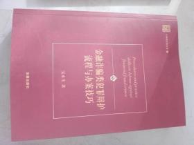 金融诈骗类犯罪辩护流程与办案技巧