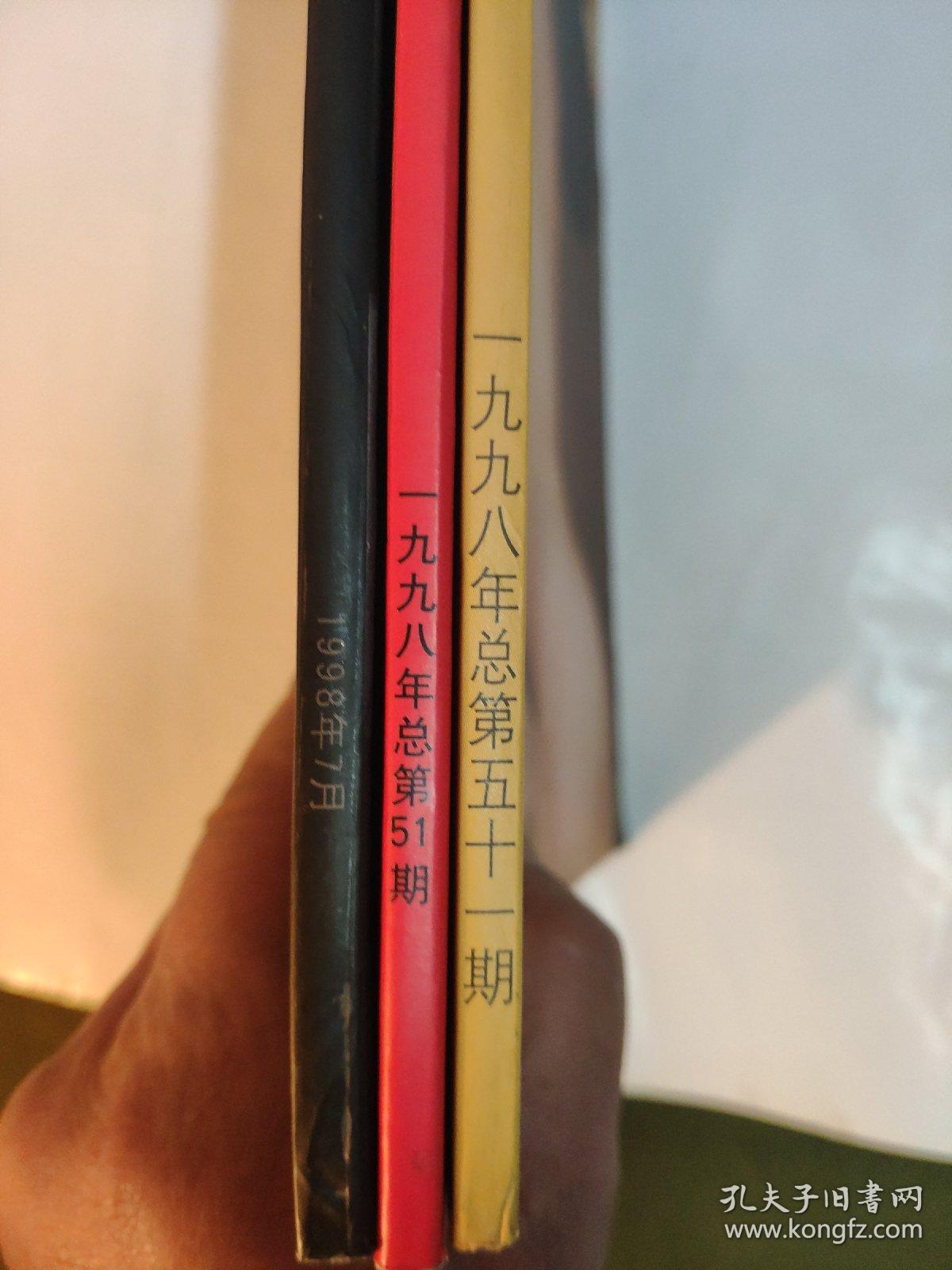 艺术界1998年 艺用人体摄影1998.7+艺用人体摄影+人体摄影专辑 总第51期