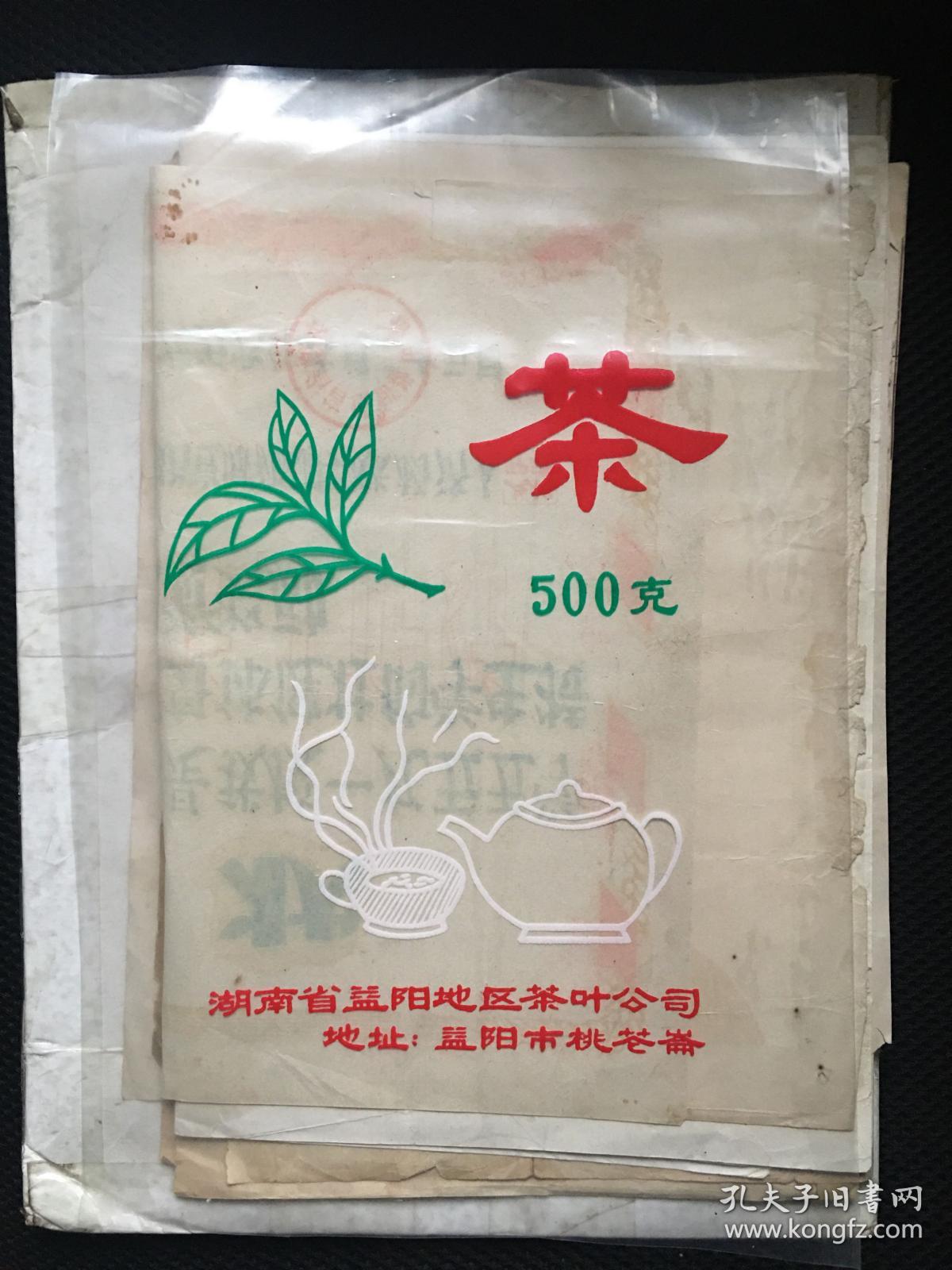 湖南省益阳地区茶叶公司散装茶叶500克塑料包装袋