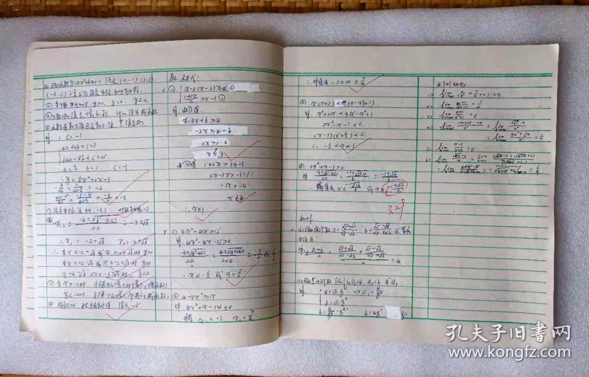 上世纪90年代宁波市统一校簿 数学簿1本