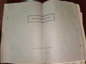 1965年安徽省水文站：安徽省基本雨量站的分析与规划报告（附件），多水文图