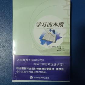 学习的本质我们是如何学习的？记忆动机，愿望和情绪在学习中占据着怎样的地位？我们对于人脑惊人的记忆能力又了解多少，为什么有些孩子和成人在学习时困难重重？作为曾经的差生，本书作者安德烈·焦尔当提出了一种全新的学习方法。他让我们看到了学习是一个复杂的过程，常常充满冲突。需要打破我们头脑中的固有概念。 安德烈·焦尔当依据自己多年的教学经验，提出了如何更好的学习实际建议。并重新定义了学校的角色和地位。