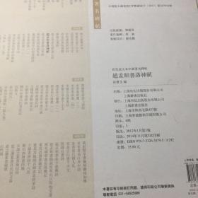 彩色放大本中国著名碑帖：赵孟頫书洛神赋