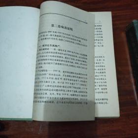 爱因斯坦文集 精装本 扉页有字迹 第一册正文前数页有画线，第二第三册正文无字迹