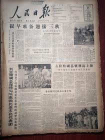 人民日报1961年8月21日河北内蒙四川新疆提早准备迎三秋，刘少奇周恩来接见埃塞俄比亚文化代表团，新农村里的两代人高县骆润公社五星大队叶元富叶大荣，资阳县石峰公社孙基火孙玉良事迹，陈毅诗，雅加达华侨举行陈嘉庚先生追悼会，许十明国画《渔舟晚泊》，枣阳马庄大队照片（详见说明）