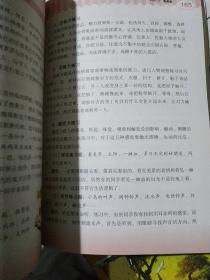 少儿语言艺术系列教材：小主持人语言能力训练（高级 全彩修订版）