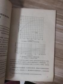 硬化材料的轴对称塑性平面应力问题的研究（1960年7月1版1印）