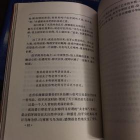 中国古代音乐舞蹈史话