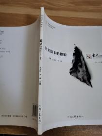 时光留下的擦痕