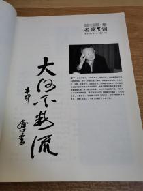 时光留下的擦痕