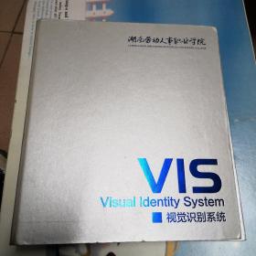 VIS 视觉识别系统《湖南劳动人事职业学院》