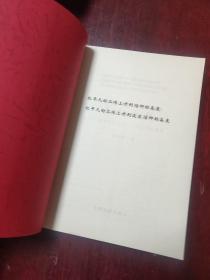 走向自胜:把平凡的工作上升到信仰的高度