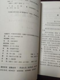 走向自胜:把平凡的工作上升到信仰的高度