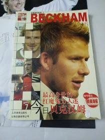 大卫·贝克汉姆——球场上的神迹(有一张海报如图)