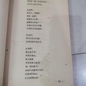 中国现代诗论选（上下）全两册。中国现代诗歌选。