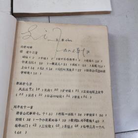 中国现代诗论选（上下）全两册。中国现代诗歌选。
