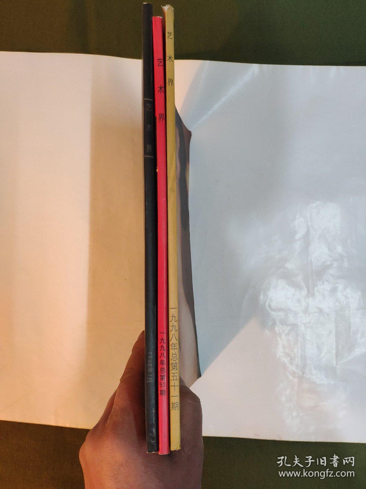 艺术界1998年 艺用人体摄影1998.7+艺用人体摄影+人体摄影专辑 总第51期