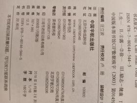 生命的重建1+生命的重建2+生命的重建·问答篇，3本合售