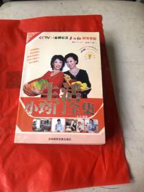 生活小窍门全集