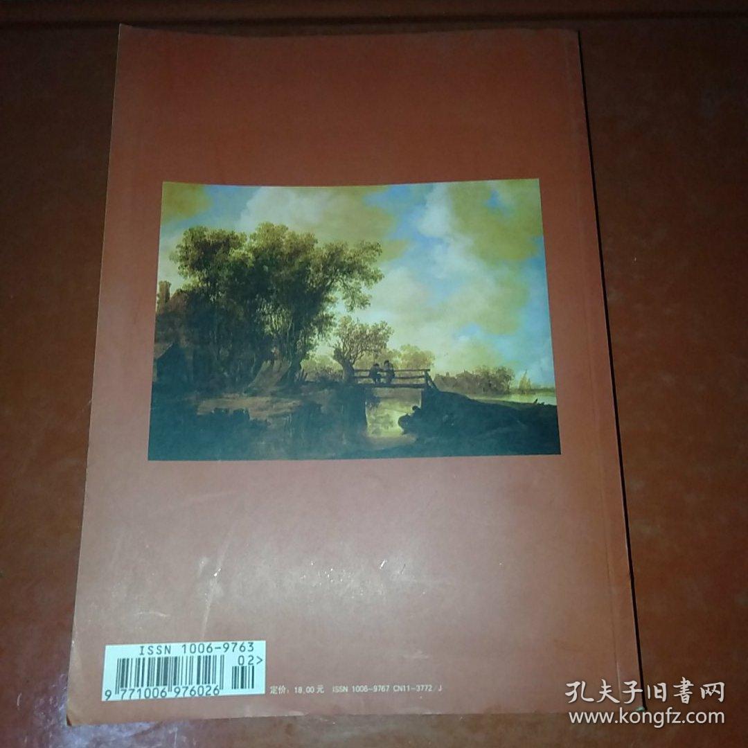 古典音乐欣赏入门2 贝多芬交响曲