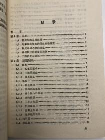 建筑工程施工及验收规范讲座 9 地面与楼面工程