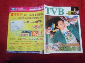 TVB（429）（杨思琦、陈凯怡、陈山聪、张雪芹）