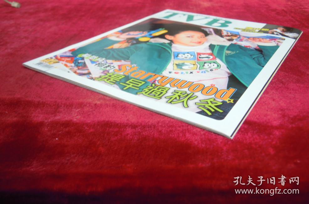 TVB（429）（杨思琦、陈凯怡、陈山聪、张雪芹）