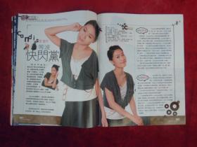 TVB（429）（杨思琦、陈凯怡、陈山聪、张雪芹）
