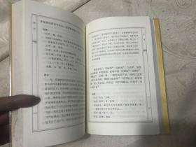 中国古典文化大系·第5辑：荀子译注