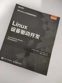 Linux设备驱动开发