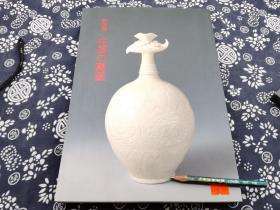 1994年东京国立博物馆特展《中国陶瓷》12开平装325页、辑录343件组中国历代精美陶瓷、宋辽金元各窑口精品、明清时期各种代表釉色、展品提供东京国立博物馆 静嘉堂文库、永青文库、静岗Moa美术馆、东京富士美术馆、出光美术馆、兵库黑川古文化研究所、奈良大和文华馆、兵库白鹤美术馆、冈山林原美术馆、户