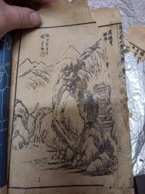 海上名人画谱，初集，芥子园画传，初集损坏严重，有缺页