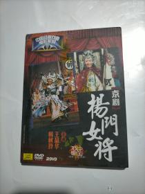 京剧杨门女将DVD