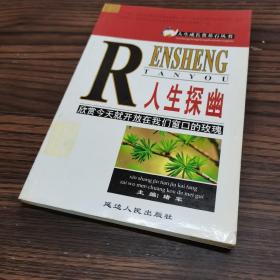 怎样挖掘你的潜在能力