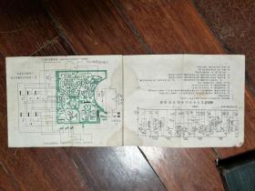 凯歌牌  4B15型 说明书 电视机说明书