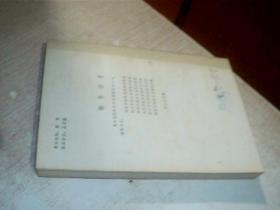 初中英语自测题及解答