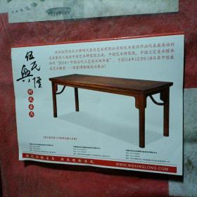 广东樂器世界
Guangdong Musical Instrument Wirld.

品相如图所示。