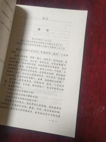 走向自胜:把平凡的工作上升到信仰的高度