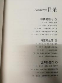 与名人一起读书