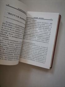 从毛泽东电报看韬略（精装，仅印3000册）。