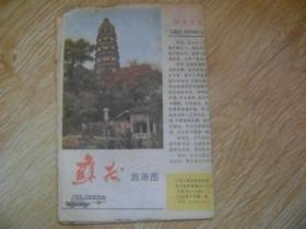 苏州旅游图 (1984年)