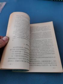 生物史第四分册 生物发展的历史规律