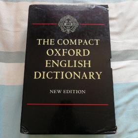 The Compact Oxford English Dictinary New Edition 《牛津英语大辞典》第二版缩印本