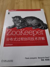 ZooKeeper:分布式过程协同技术详解