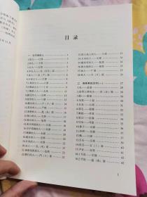 汉字密码